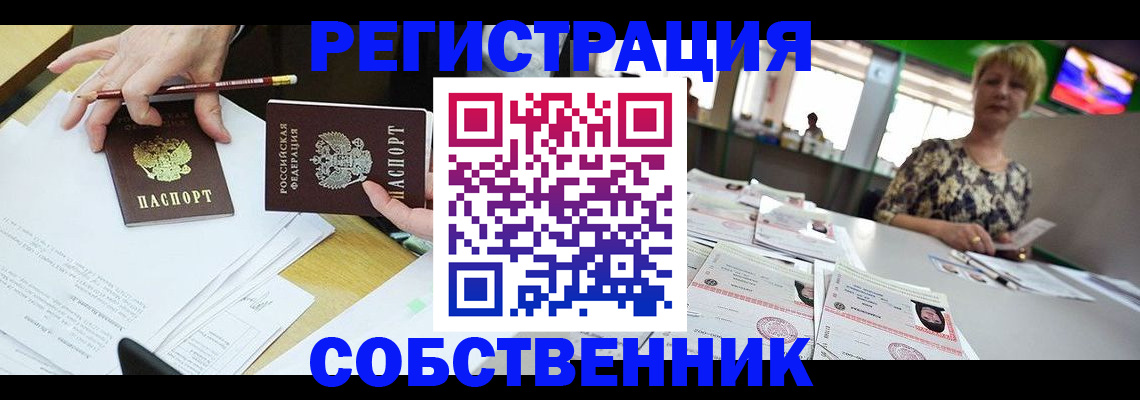 пропишу в квартире в Дудинке