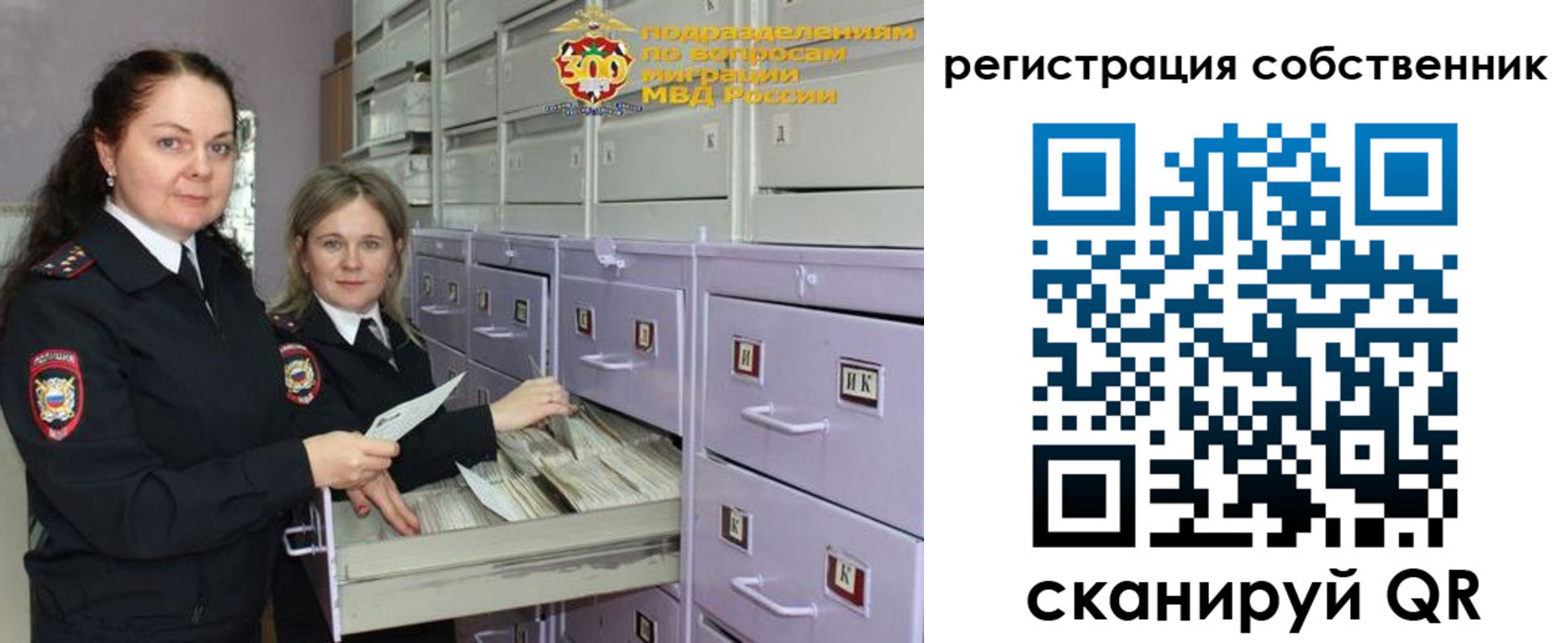 регистрация в Дудинке