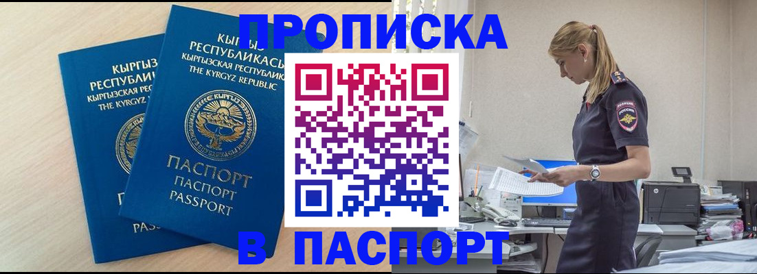 прописка для кредита в Дудинке