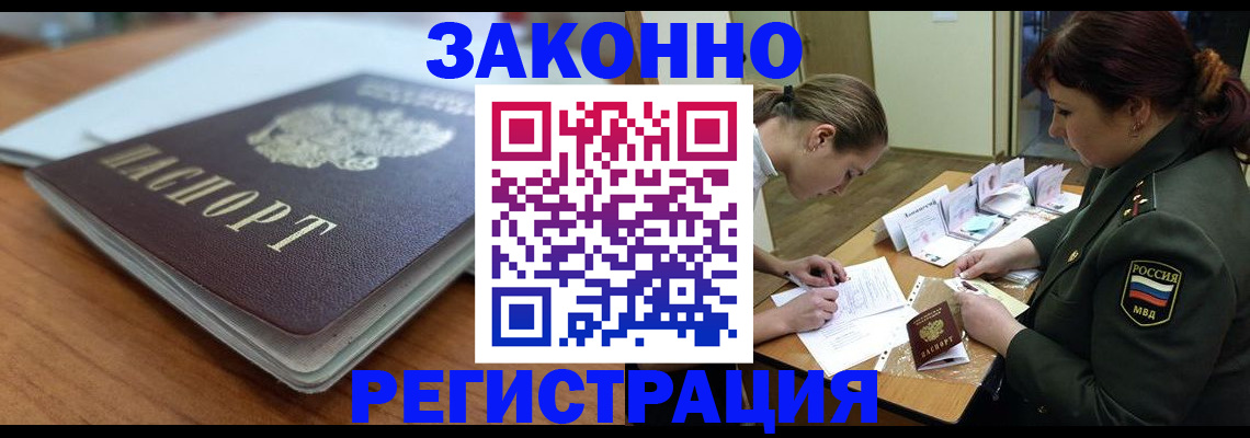 прописка паспорт в Дудинке