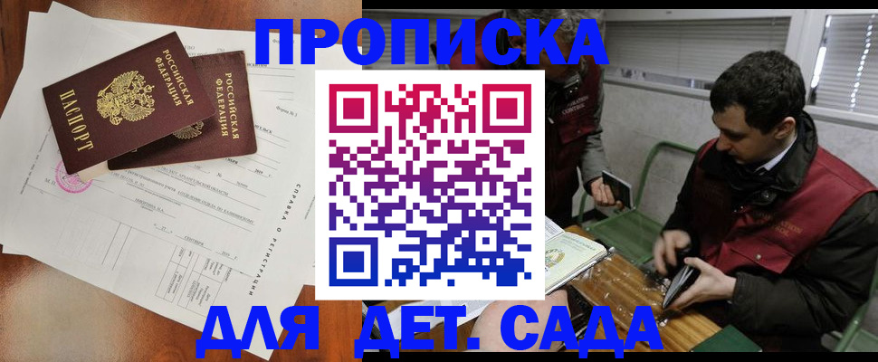 прописка регистрация в Дудинке