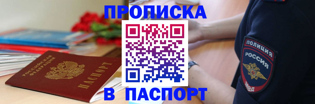 прописка иностранных граждан в Дудинке