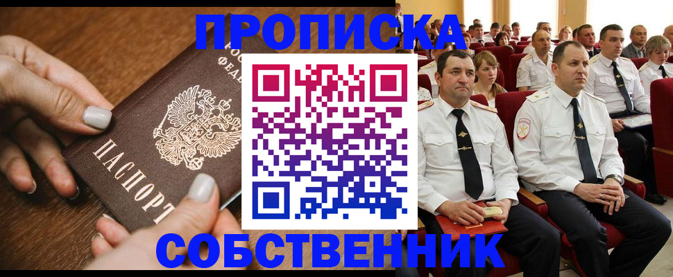 временная регистрация поиск в Дудинке